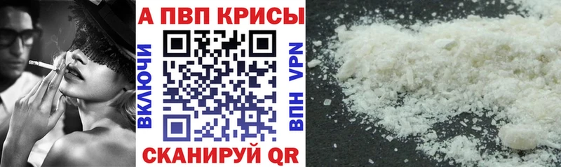 A-PVP Crystall  мега ссылка  Спас-Клепики  наркошоп 