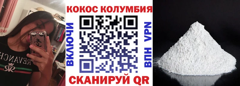 COCAIN VHQ  как найти закладки  Спас-Клепики 