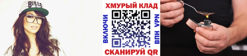 ГЕРОИН хмурый  Спас-Клепики 